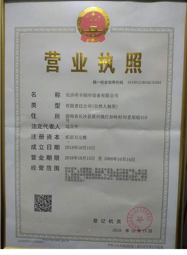 湖南冷庫(kù)安裝，湖南冷庫(kù)設(shè)計(jì)，長(zhǎng)沙冷庫(kù)造價(jià)，長(zhǎng)沙水果保鮮庫(kù)，長(zhǎng)沙肉食品冷凍庫(kù)，長(zhǎng)沙庫(kù)豐制冷設(shè)備有限公司