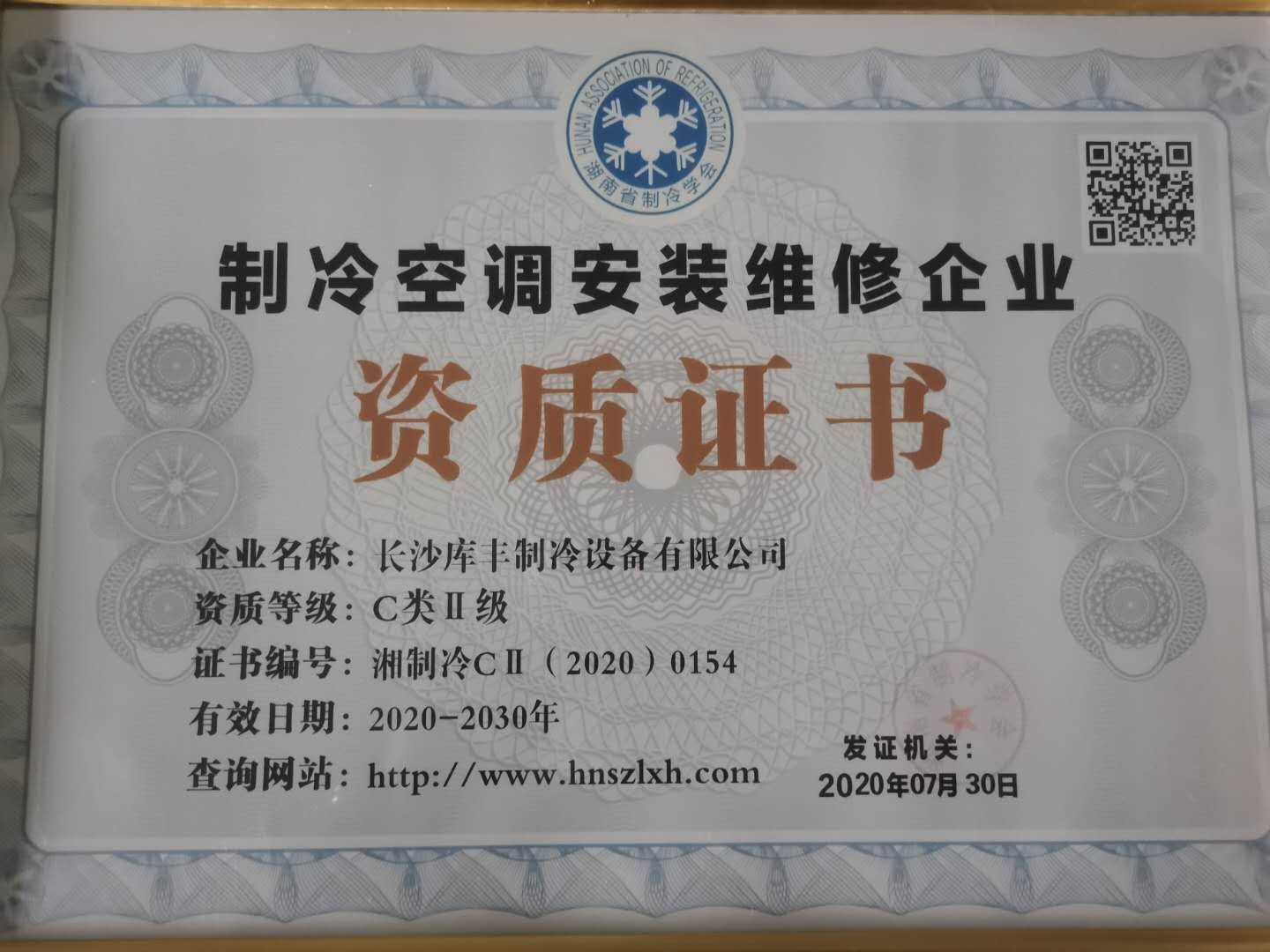 湖南冷庫(kù)安裝，湖南冷庫(kù)設(shè)計(jì)，長(zhǎng)沙冷庫(kù)造價(jià)，長(zhǎng)沙水果保鮮庫(kù)，長(zhǎng)沙肉食品冷凍庫(kù)，長(zhǎng)沙庫(kù)豐制冷設(shè)備有限公司