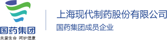 上海現代制藥股份有限公司